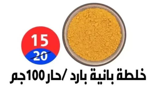 available at هايبر المدينة دمياط in Egypt - القاهرة