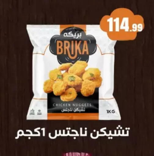 available at مارت فيل in Egypt - القاهرة