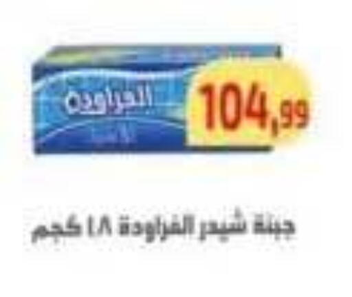 available at Ehab Prince in Egypt - Cairo