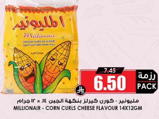 available at Prime Supermarket in KSA, Saudi Arabia, Saudi - Wadi ad Dawasir