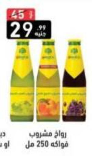 available at إيه تن ماركت in Egypt - القاهرة