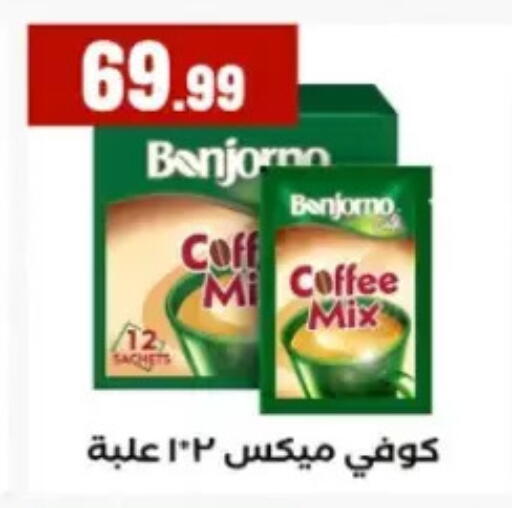 available at مارت فيل in Egypt - القاهرة