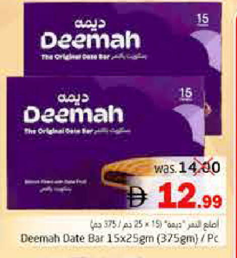Date available at هايبر ماركت باسونز in الإمارات العربية المتحدة , الامارات - ٱلْفُجَيْرَة‎