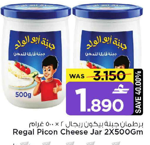 available at MARK & SAVE in Oman - Muscat