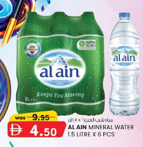 available at Safa Express Supermarket in UAE - Abu Dhabi