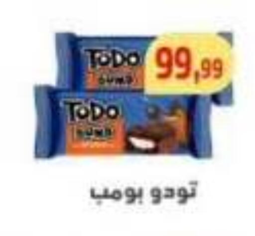 available at مؤسسة ايهاب البرنس in Egypt - القاهرة