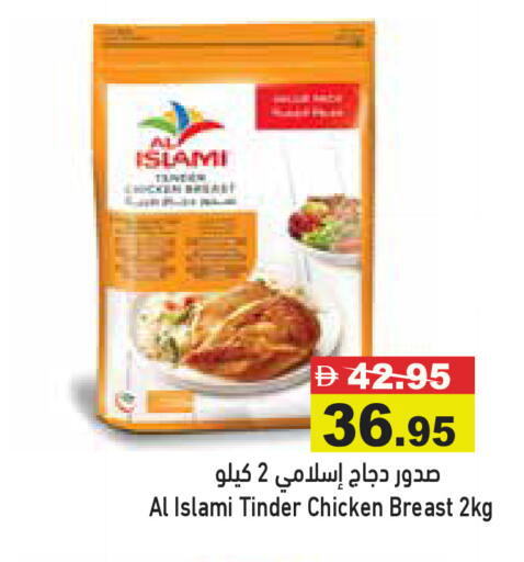 available at Aswaq Ramez in UAE - Dubai