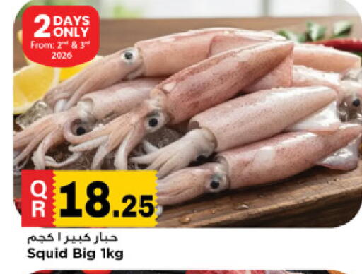 available at Marza Hypermarket in Qatar - Al Wakra