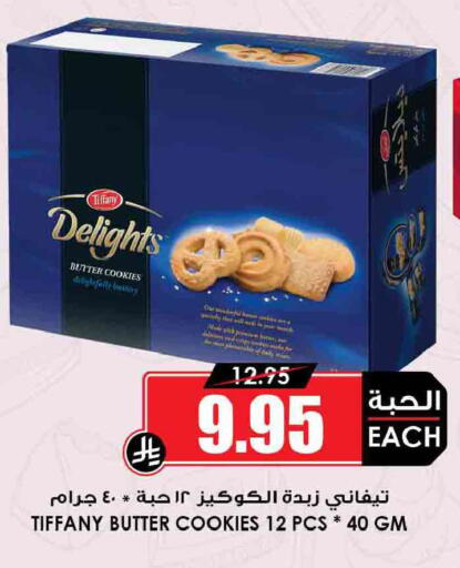 available at أسواق النخبة in مملكة العربية السعودية, السعودية, سعودية - جدة