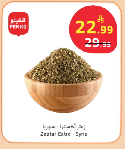 available at Al Raya in KSA, Saudi Arabia, Saudi - Bishah