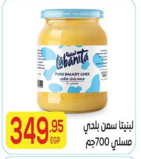 available at El Mahallawy Market  in Egypt - Cairo