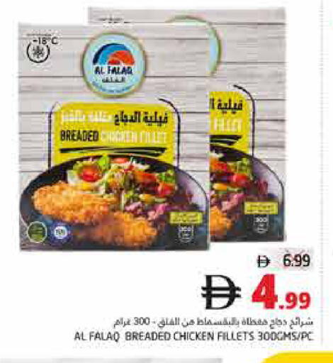 available at Pasons Hypermarket in UAE - Fujairah