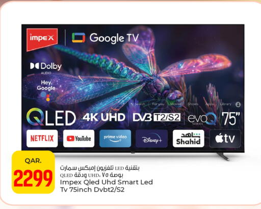 available at باريس هايبرماركت in قطر - أم صلال