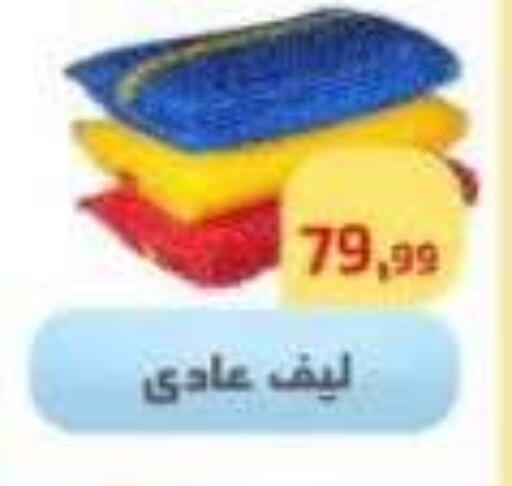 available at Ehab Prince in Egypt - Cairo