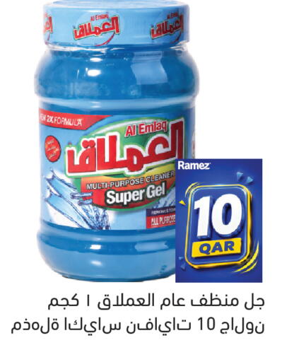 available at Aswaq Ramez in Qatar - Al Rayyan