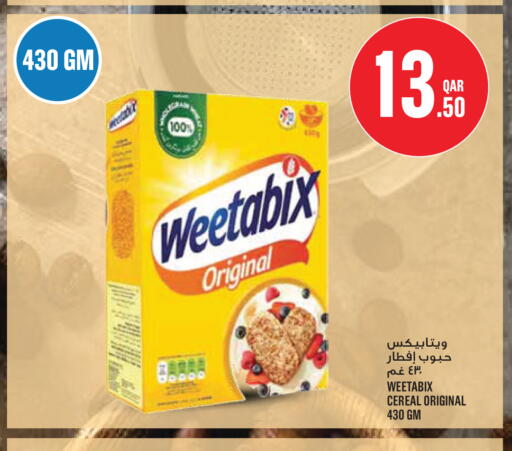 available at Monoprix in Qatar - Al Rayyan