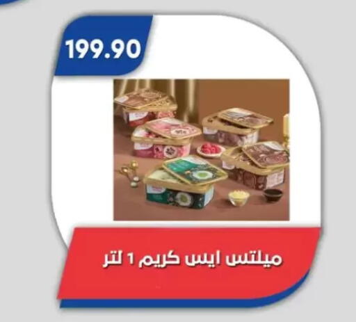 available at Bassem Market in Egypt - Cairo