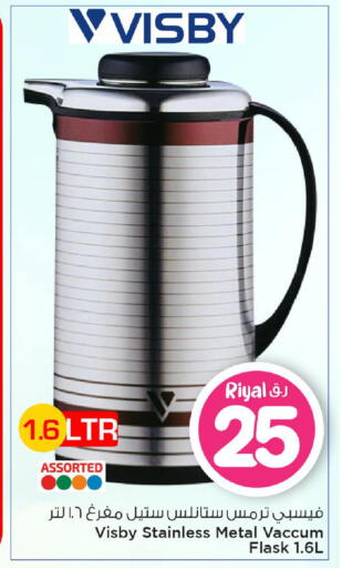 available at Mark & Save  in Qatar - Al Daayen