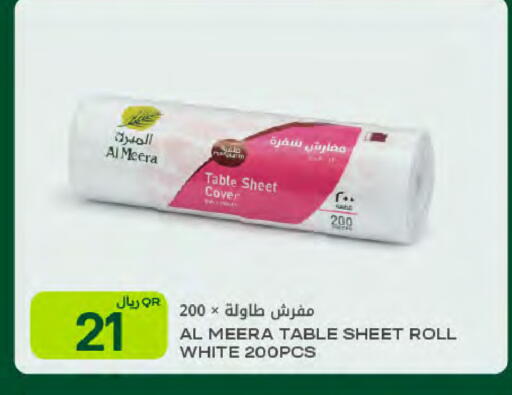 available at Al Meera in Qatar - Al-Shahaniya