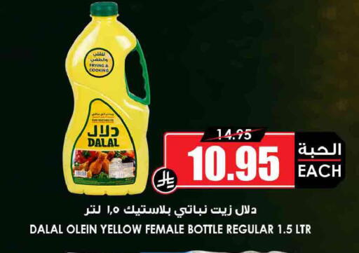 available at أسواق النخبة in مملكة العربية السعودية, السعودية, سعودية - وادي الدواسر