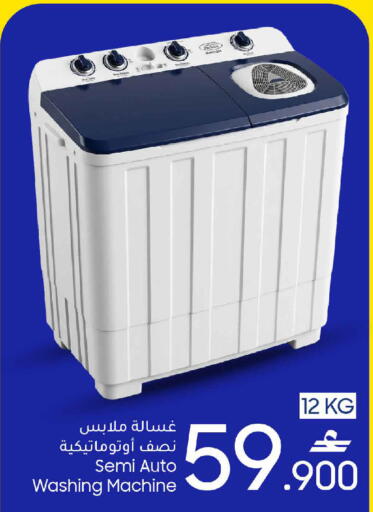 available at MARK & SAVE in Oman - Muscat