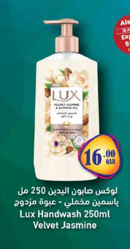 available at SPAR in Qatar - Doha
