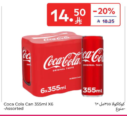 available at Carrefour in KSA, Saudi Arabia, Saudi - Dammam