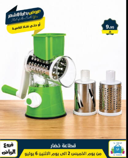 available at Al Hussain Top Up in KSA, Saudi Arabia, Saudi - Riyadh