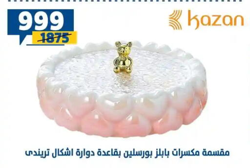 available at Shaheen Center in Egypt - Cairo