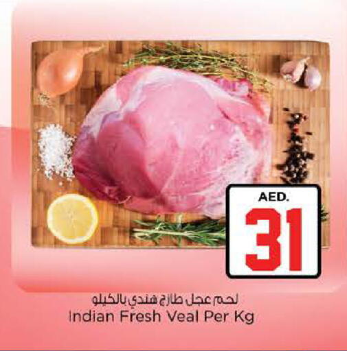 available at نستو هايبرماركت in الإمارات العربية المتحدة , الامارات - دبي