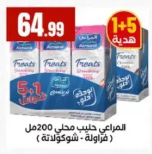 available at مارت فيل in Egypt - القاهرة