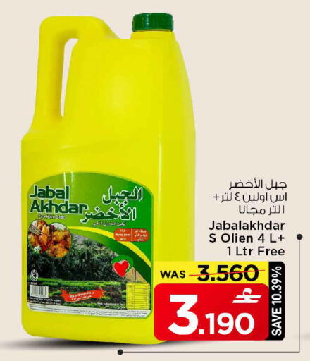 available at MARK & SAVE in Oman - Muscat