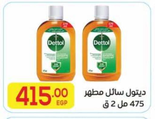 available at El Mahallawy Market  in Egypt - Cairo