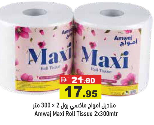 available at Aswaq Ramez in UAE - Dubai