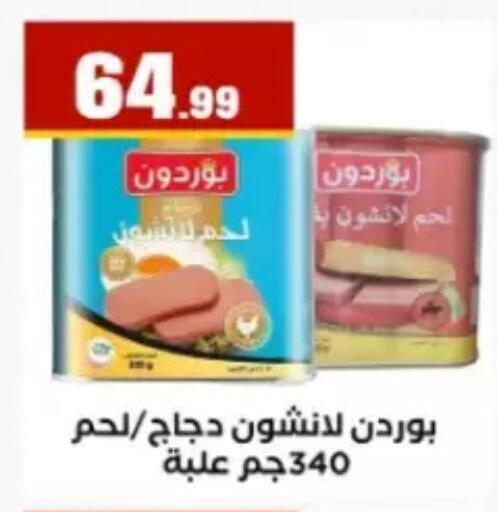 available at مارت فيل in Egypt - القاهرة
