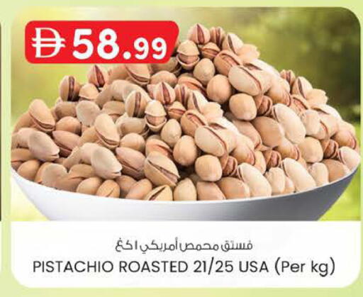 available at K M Trading  in UAE - Abu Dhabi