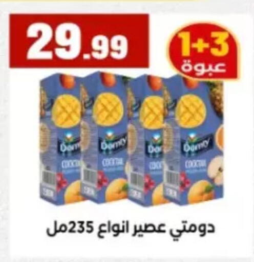 available at مارت فيل in Egypt - القاهرة