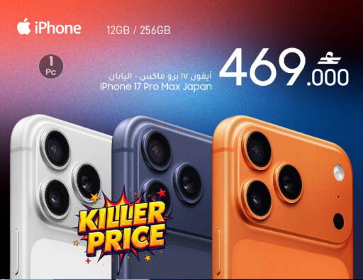 available at MARK & SAVE in Oman - Muscat