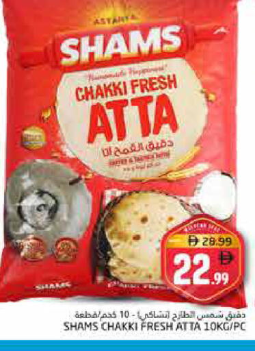available at Pasons Hypermarket in UAE - Fujairah
