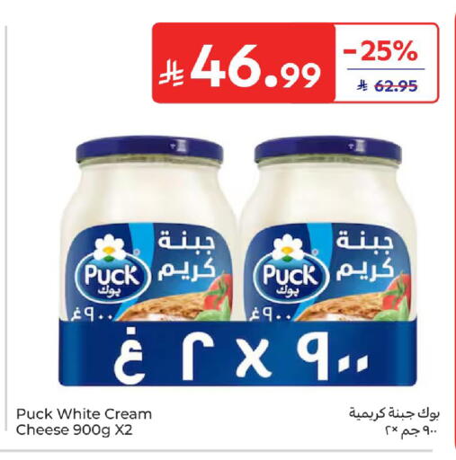 available at Carrefour in KSA, Saudi Arabia, Saudi - Buraidah