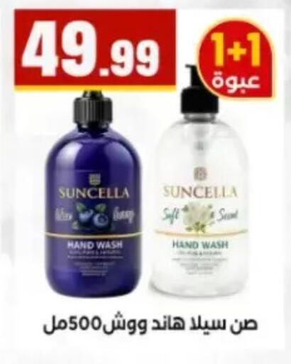 available at مارت فيل in Egypt - القاهرة