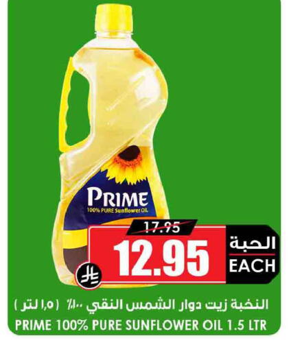 available at أسواق النخبة in مملكة العربية السعودية, السعودية, سعودية - وادي الدواسر