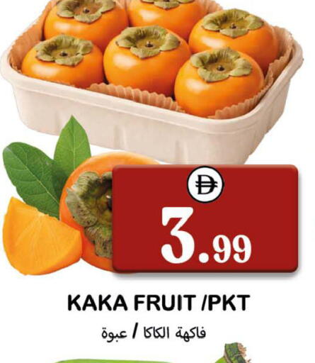 available at سوق المبارك هايبرماركت in الإمارات العربية المتحدة , الامارات - الشارقة / عجمان