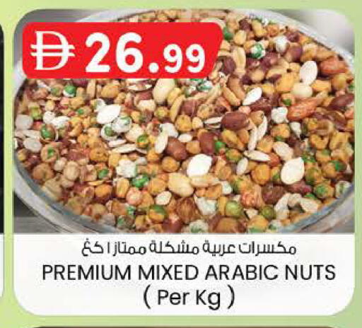 available at ك. إم. هايبرماركت in الإمارات العربية المتحدة , الامارات - ٱلْعَيْن‎