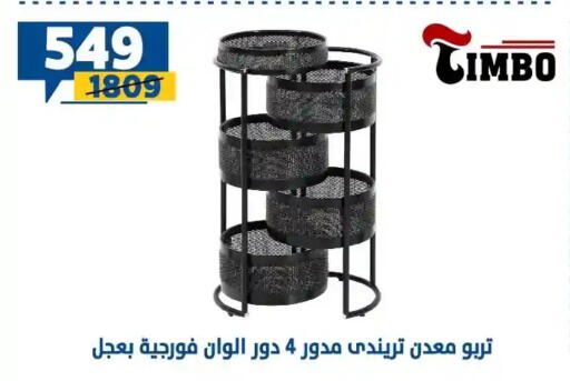 available at Shaheen Center in Egypt - Cairo