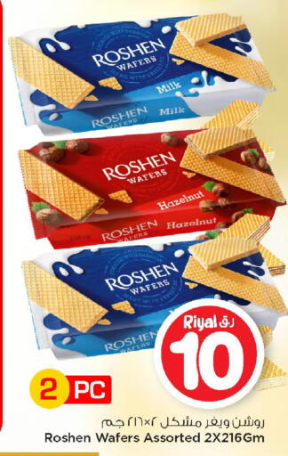 available at Mark & Save  in Qatar - Al Daayen