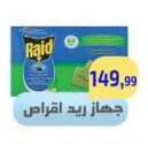 available at Ehab Prince in Egypt - Cairo