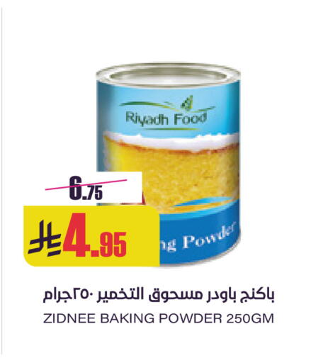 available at Sapt in KSA, Saudi Arabia, Saudi - Buraidah