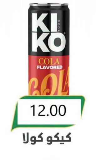available at El Mahallawy Market  in Egypt - Cairo