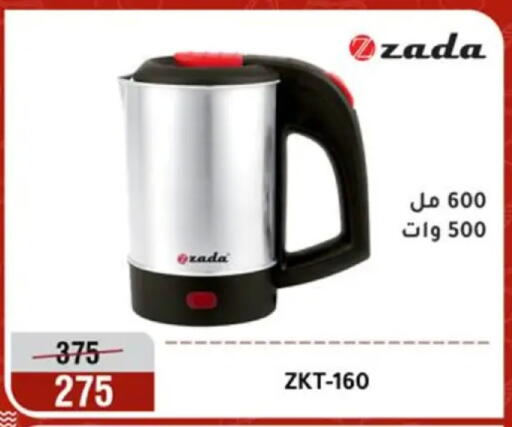 available at المرشدي in Egypt - القاهرة